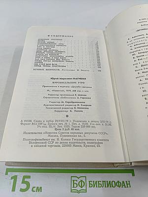 Царскосельское утро