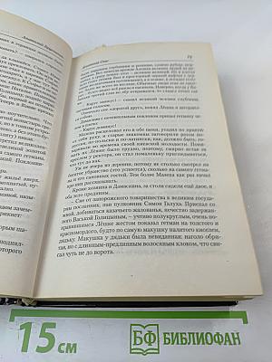 Девятый Спас