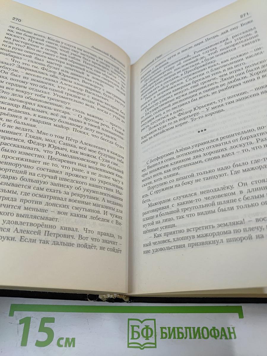 Девятый Спас