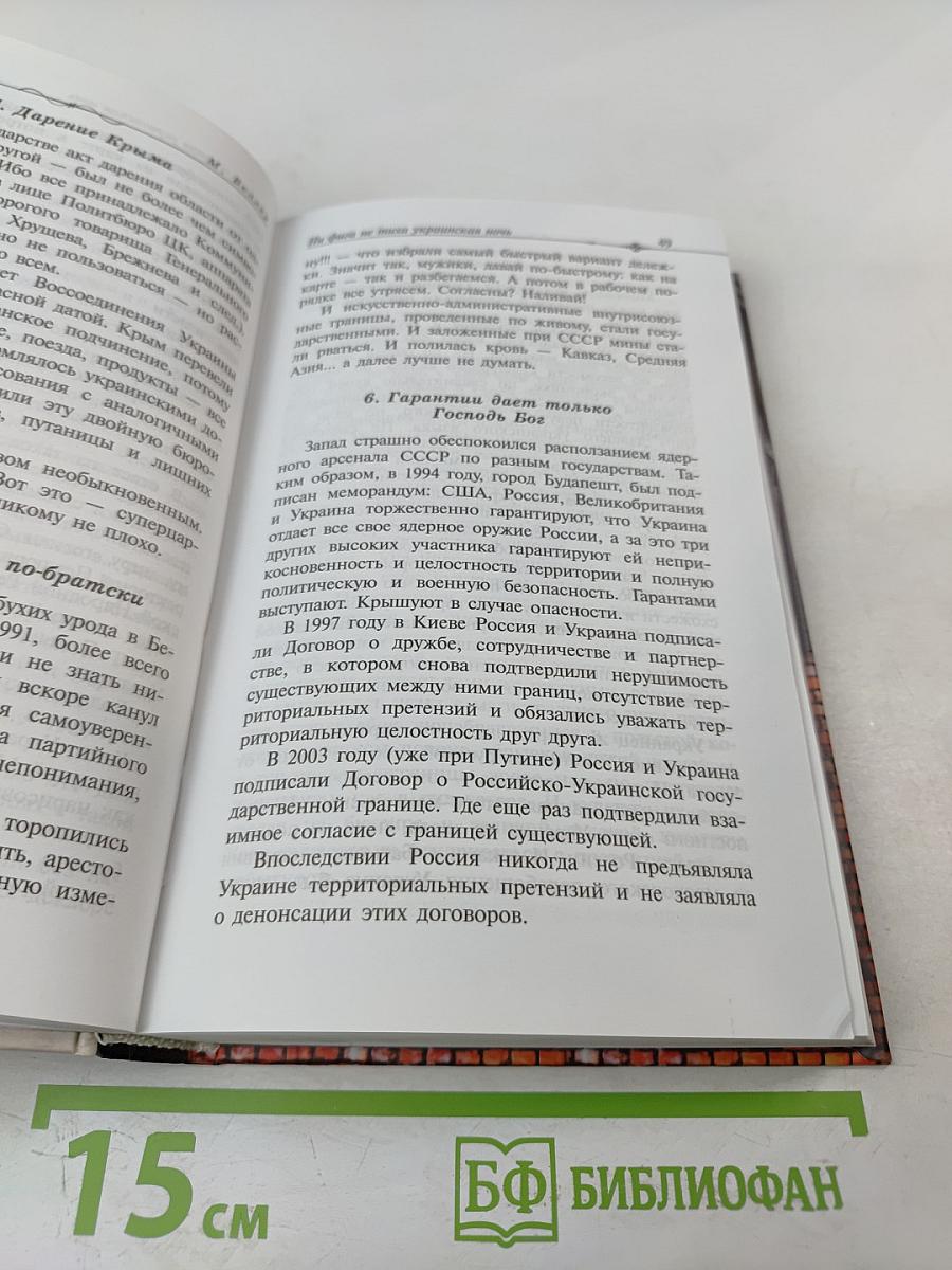 Конец подкрался незаметно