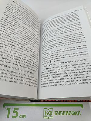 Конец подкрался незаметно