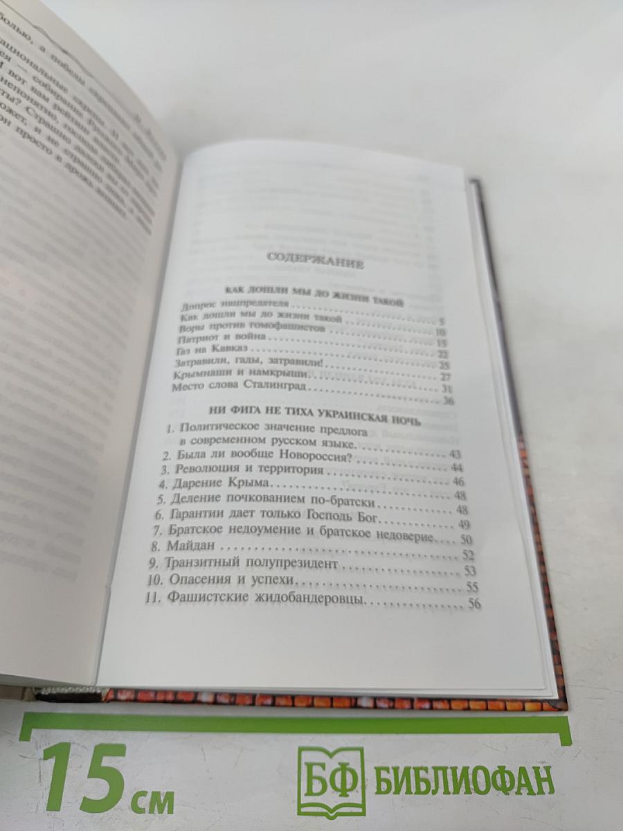 Конец подкрался незаметно