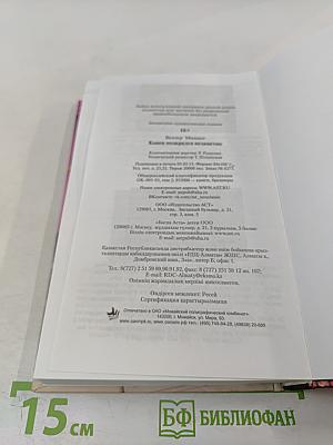 Конец подкрался незаметно