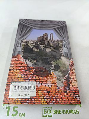 Конец подкрался незаметно