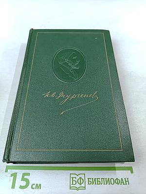 Собрание сочинений. Том пятый. Повести и рассказы 1844-1853 годов