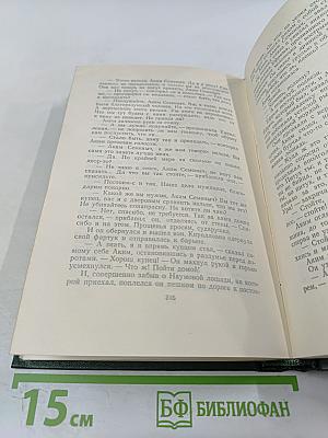 Собрание сочинений. Том пятый. Повести и рассказы 1844-1853 годов