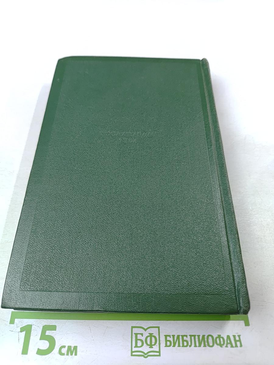 Собрание сочинений. Том пятый. Повести и рассказы 1844-1853 годов