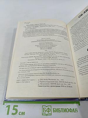 Ответы на актуальные вопросы по OS/2 Warp