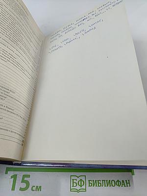 Ответы на актуальные вопросы по OS/2 Warp