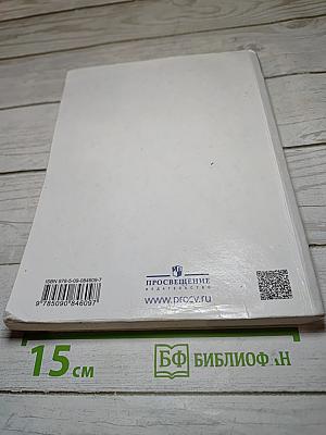 Физика 7 класс