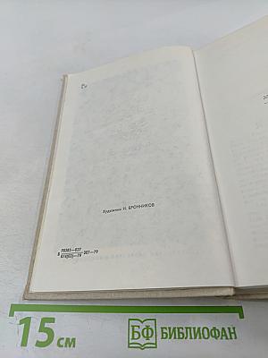 Дожить до рассвета. Повести