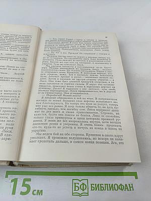 Дожить до рассвета. Повести