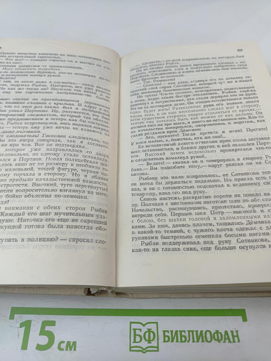 Дожить до рассвета. Повести