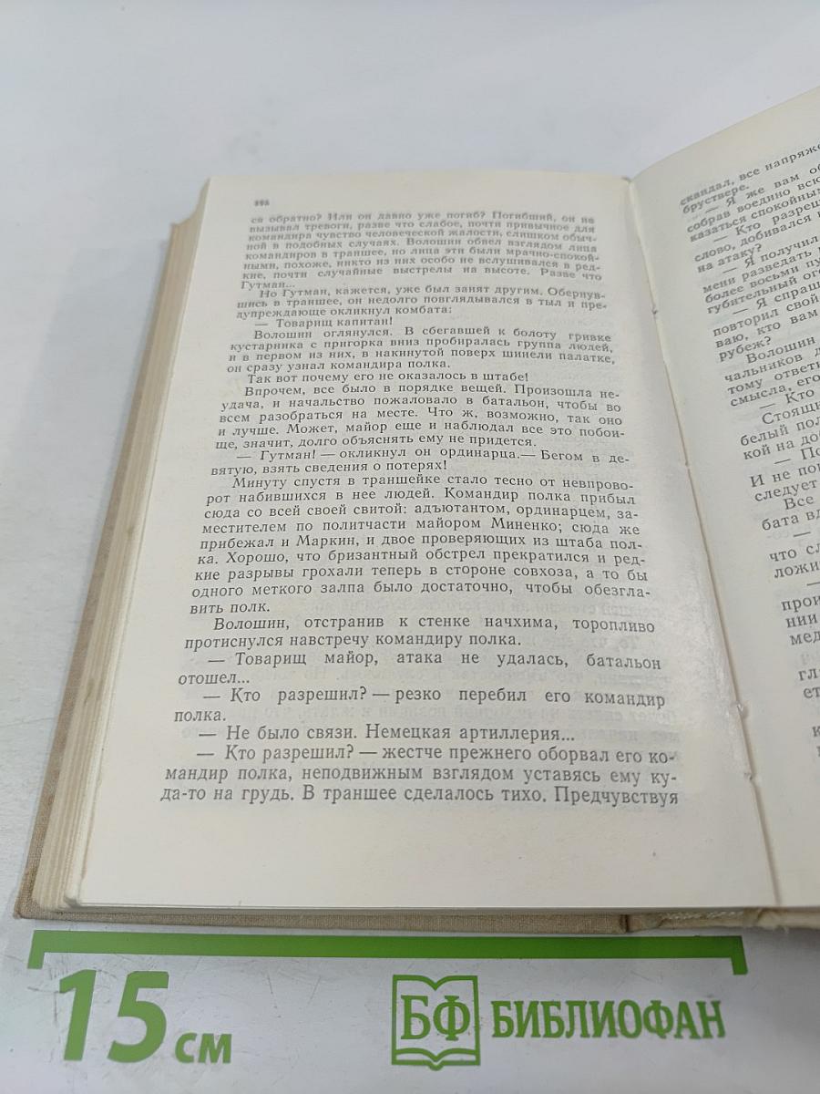 Дожить до рассвета. Повести