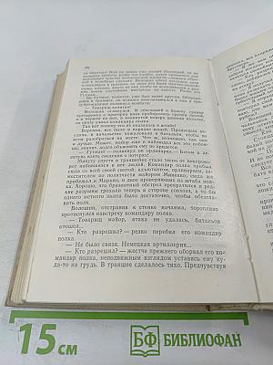 Дожить до рассвета. Повести