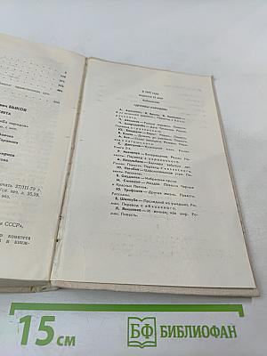 Дожить до рассвета. Повести