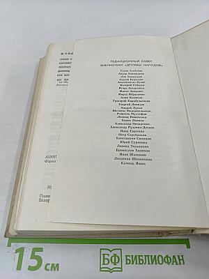 Дожить до рассвета. Повести