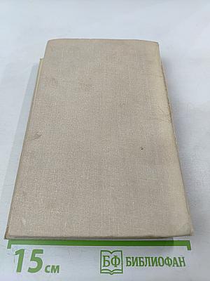 Дожить до рассвета. Повести