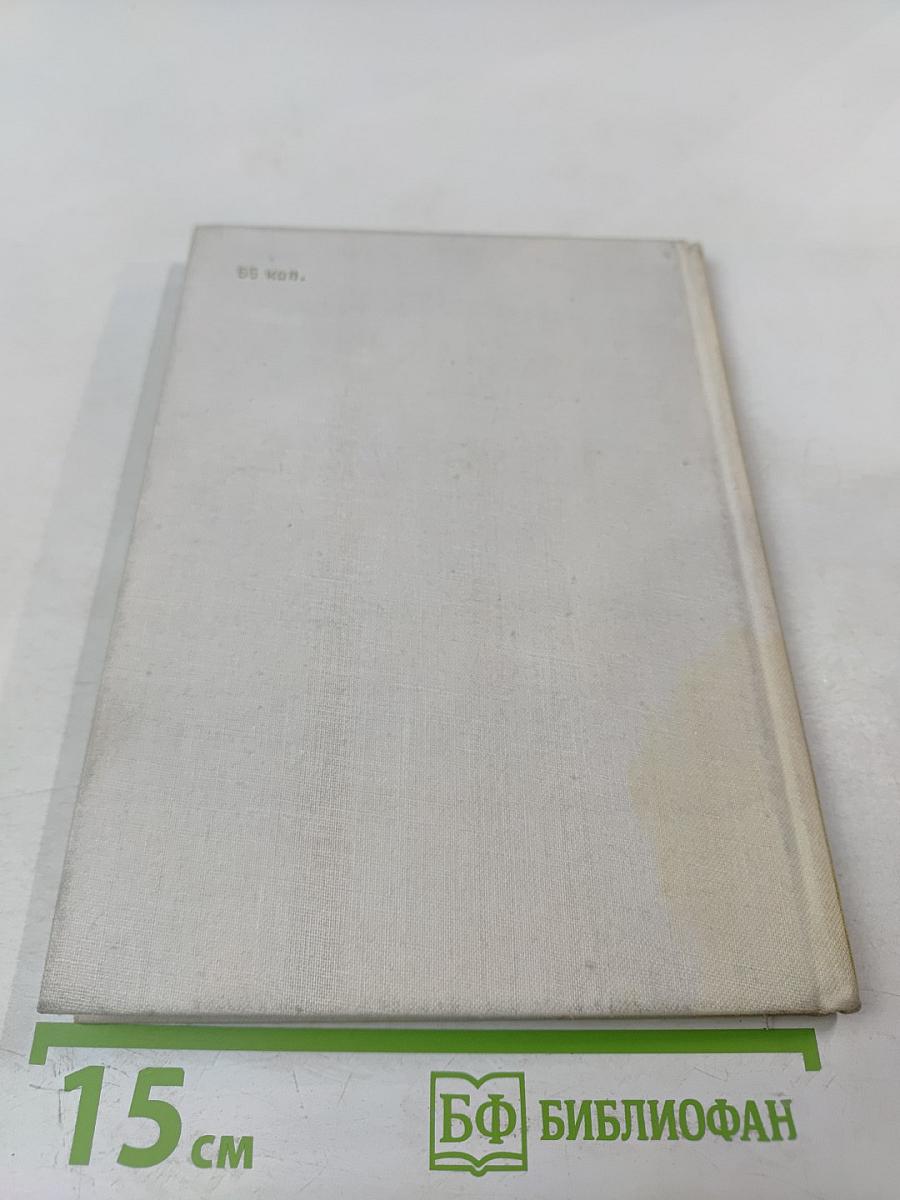 Витязь Янош. Избранные стихотворения