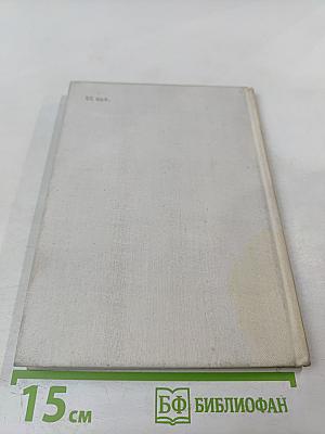 Витязь Янош. Избранные стихотворения