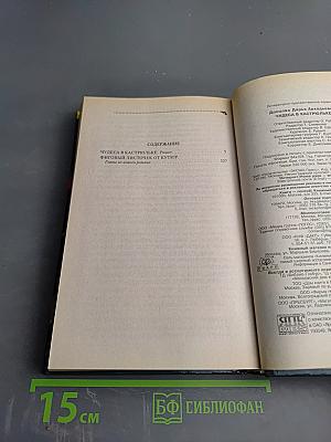 Чудеса в кастрюльке