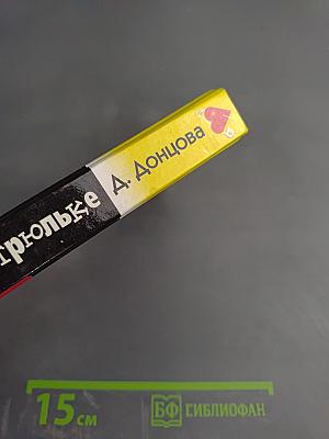 Чудеса в кастрюльке