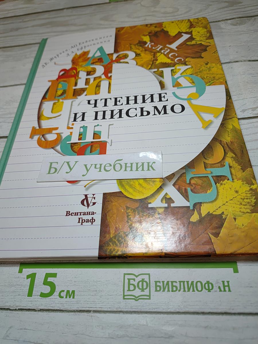 Всеобщая история. История Нового времени. 1800-1900. 8 класс