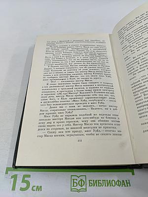 Крошка Доррит. Книга вторая (Собрание сочинений. Том двадцать первый)