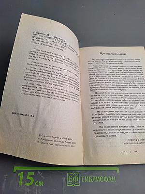 Прикосновение Господа