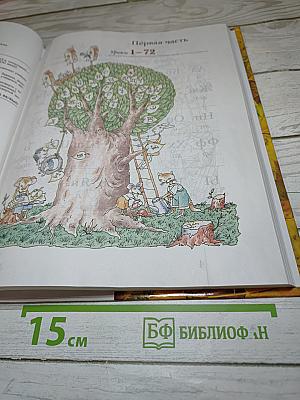 Всеобщая история. История Нового времени. 1800-1900. 8 класс
