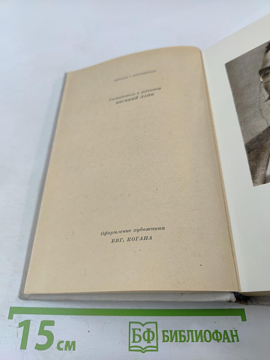 Джозеф Конрад. Избранное. Том 2