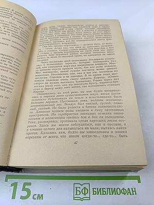 Джозеф Конрад. Избранное. Том 2