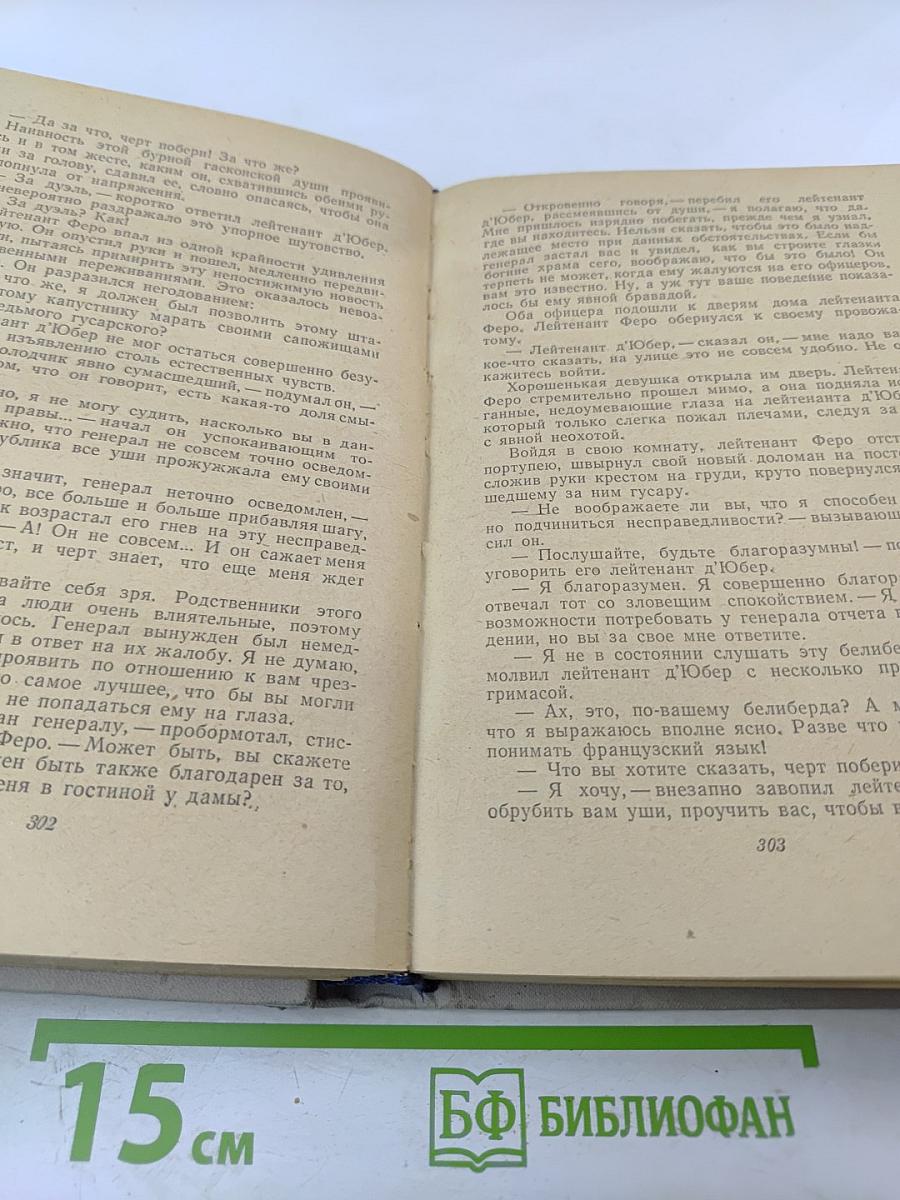 Джозеф Конрад. Избранное. Том 2
