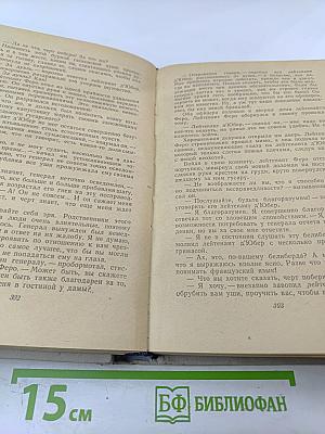 Джозеф Конрад. Избранное. Том 2