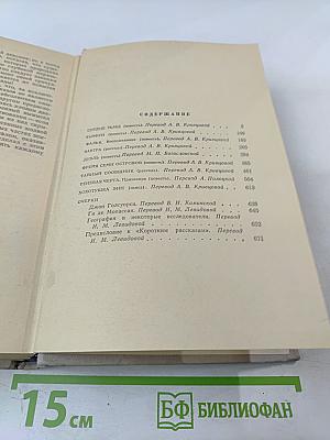 Джозеф Конрад. Избранное. Том 2