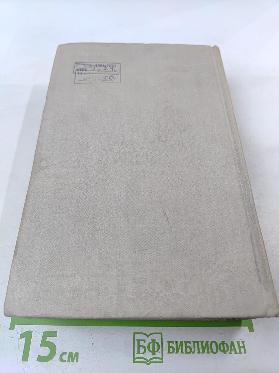 Джозеф Конрад. Избранное. Том 2