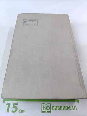 Джозеф Конрад. Избранное. Том 2