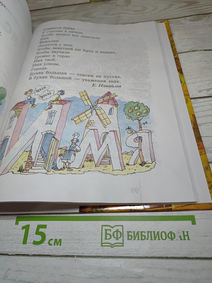 Всеобщая история. История Нового времени. 1800-1900. 8 класс