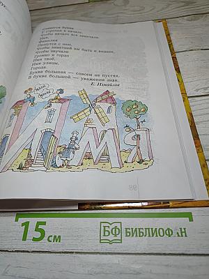 Всеобщая история. История Нового времени. 1800-1900. 8 класс