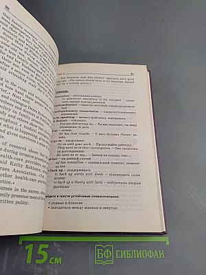 Newspaper in the Classroom. Английский язык для гуманитариев