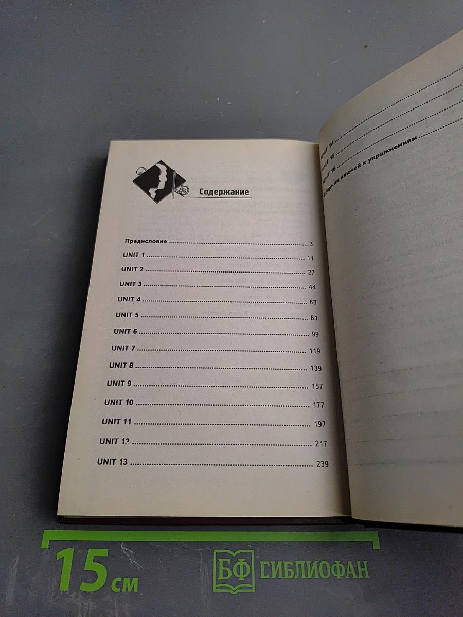 Newspaper in the Classroom. Английский язык для гуманитариев