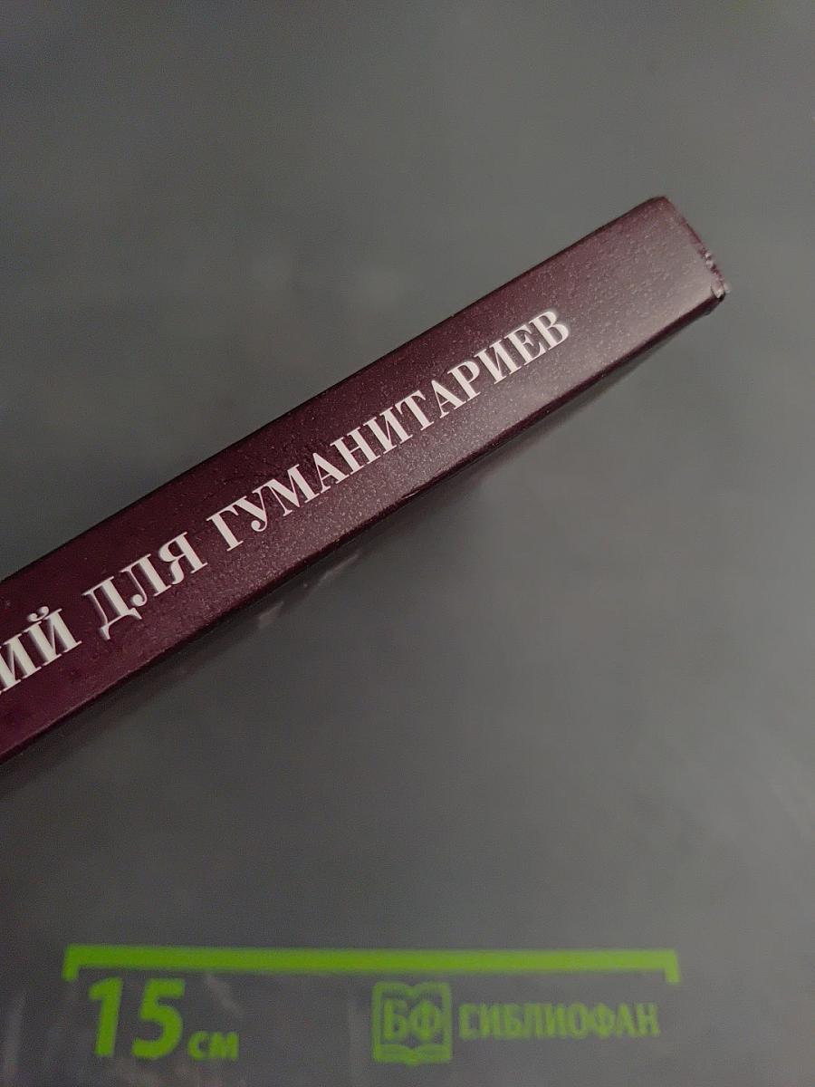 Newspaper in the Classroom. Английский язык для гуманитариев