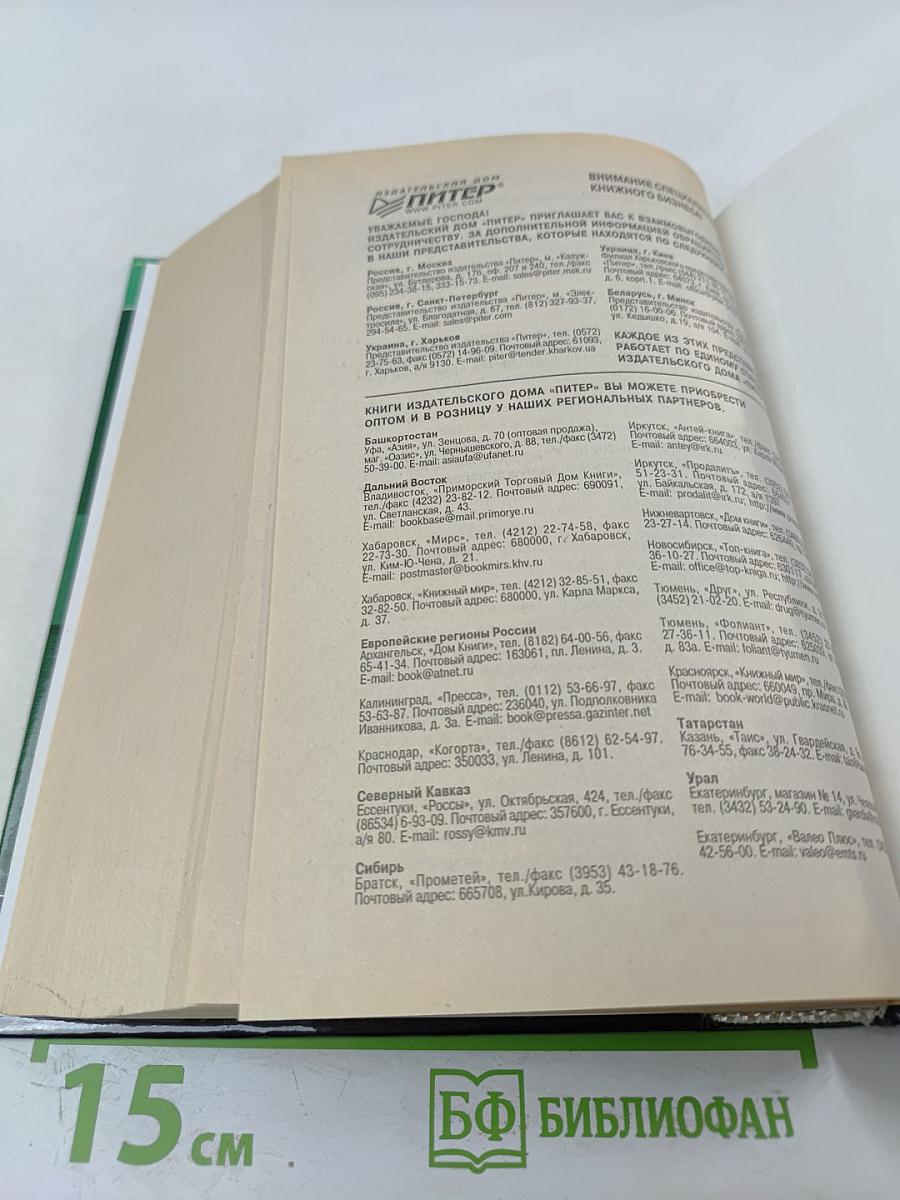 Международная охрана интеллектуальной собственности