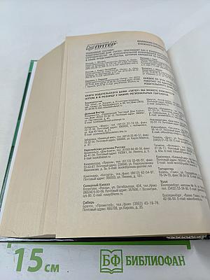 Международная охрана интеллектуальной собственности