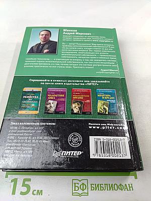 Международная охрана интеллектуальной собственности