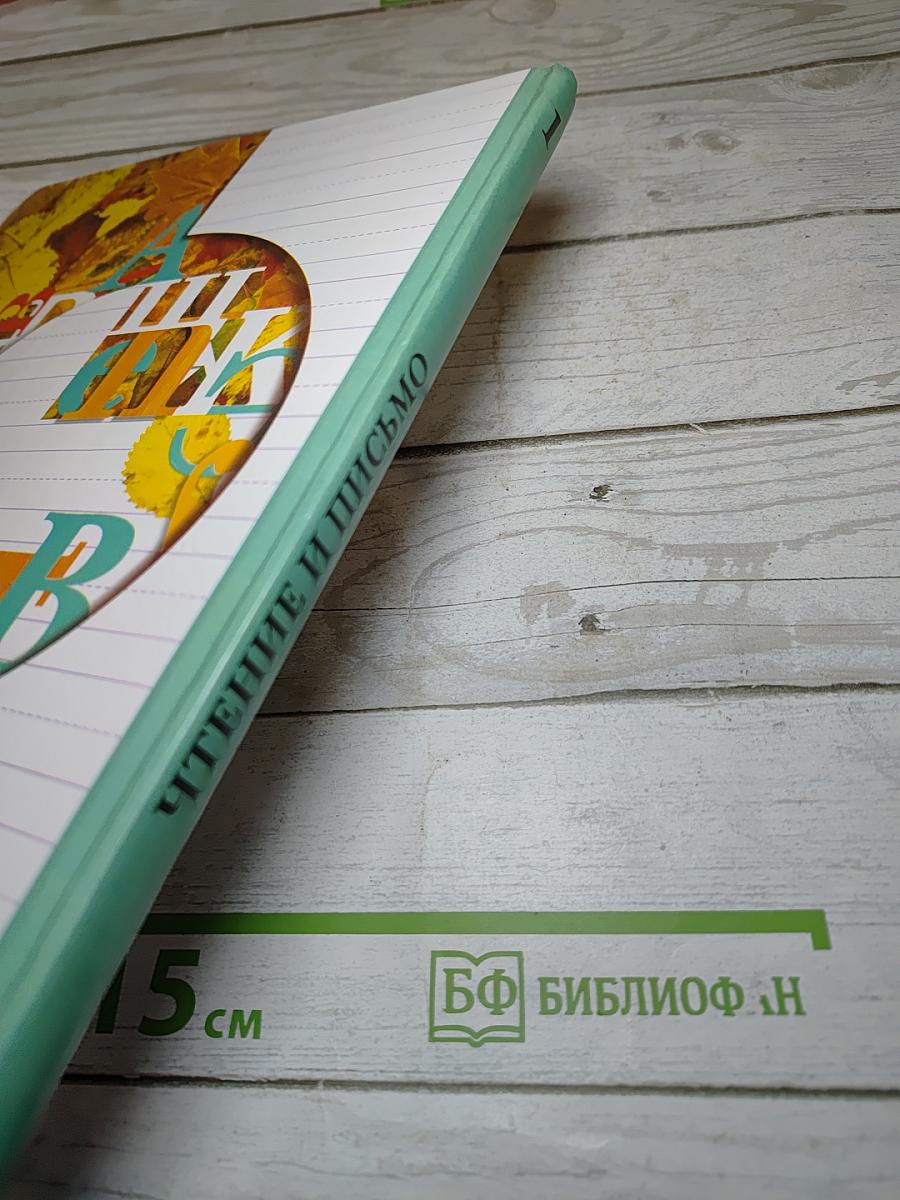 Всеобщая история. История Нового времени. 1800-1900. 8 класс