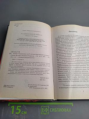 Камни Стоунхенджа, или У истоков европейской культуры