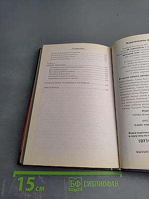 Камни Стоунхенджа, или У истоков европейской культуры