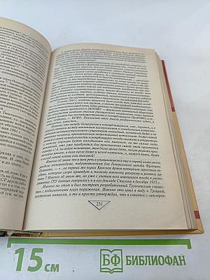 22 ИЮНЯ. Правда генералиссимуса