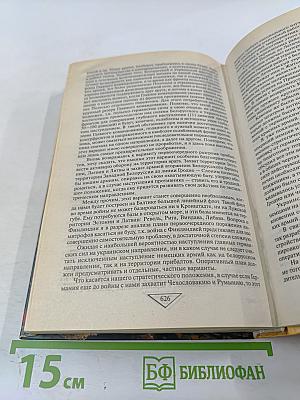 22 ИЮНЯ. Правда генералиссимуса